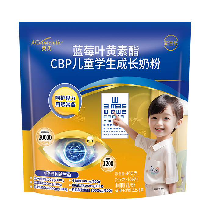 400克藍(lán)莓葉黃素酯CBP兒童奶粉